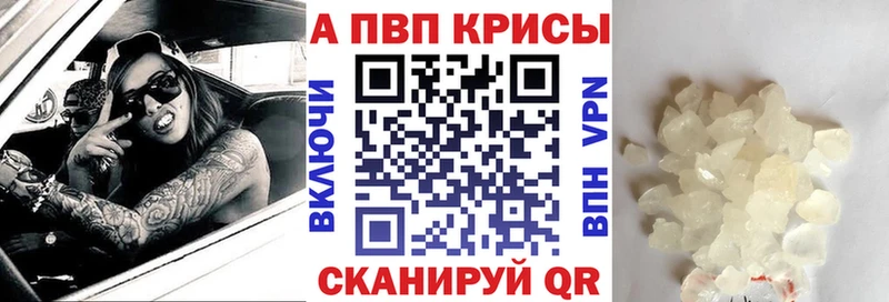 где найти   Алушта  A PVP Crystall 