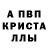 MDMA кристаллы Artem Issayev
