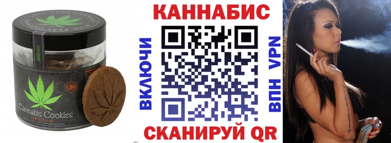 Печенье с ТГК марихуана  Алушта 