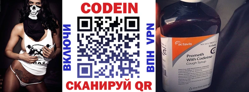 Кодеиновый сироп Lean Purple Drank Алушта
