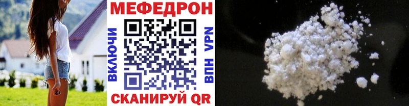 где найти наркотики  Алушта  Мефедрон VHQ 